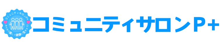コミュニティサロンの横長のロゴマーク
